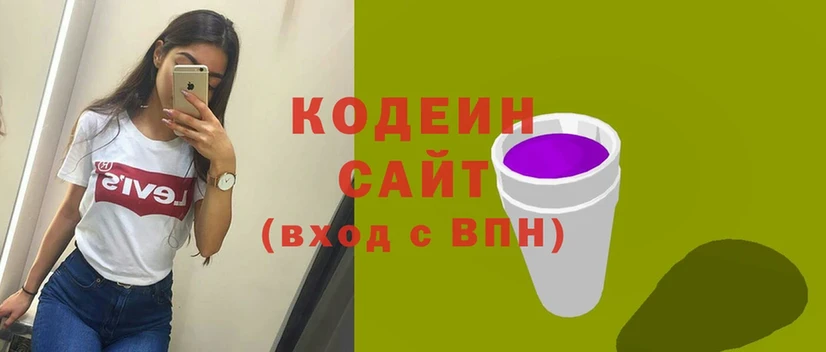 Кодеин Purple Drank  mega зеркало  Бобров  наркота 