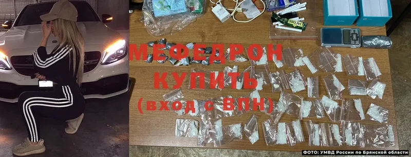 МЕФ mephedrone  Бобров 