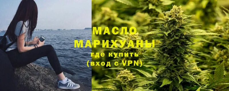 ТГК гашишное масло  Бобров 